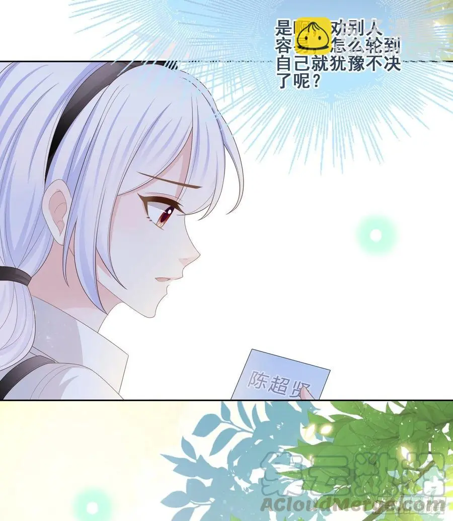 借我你的傻气21