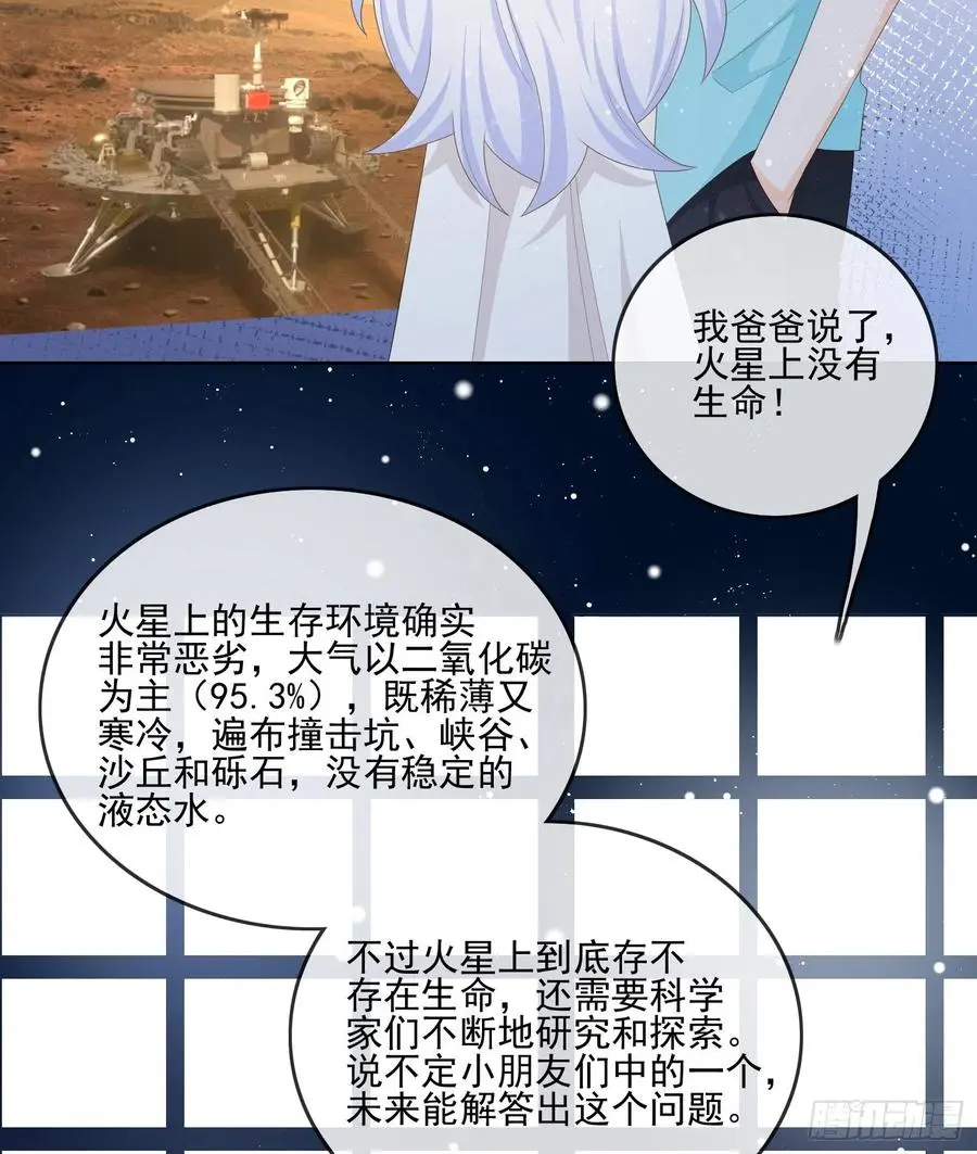 荧惑不惑29