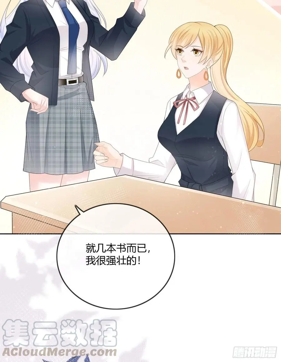神仙转校生24