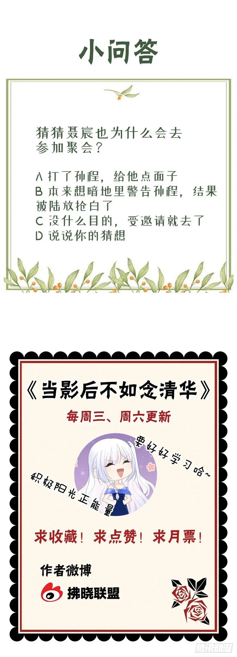 一杯就倒的聂宸也47