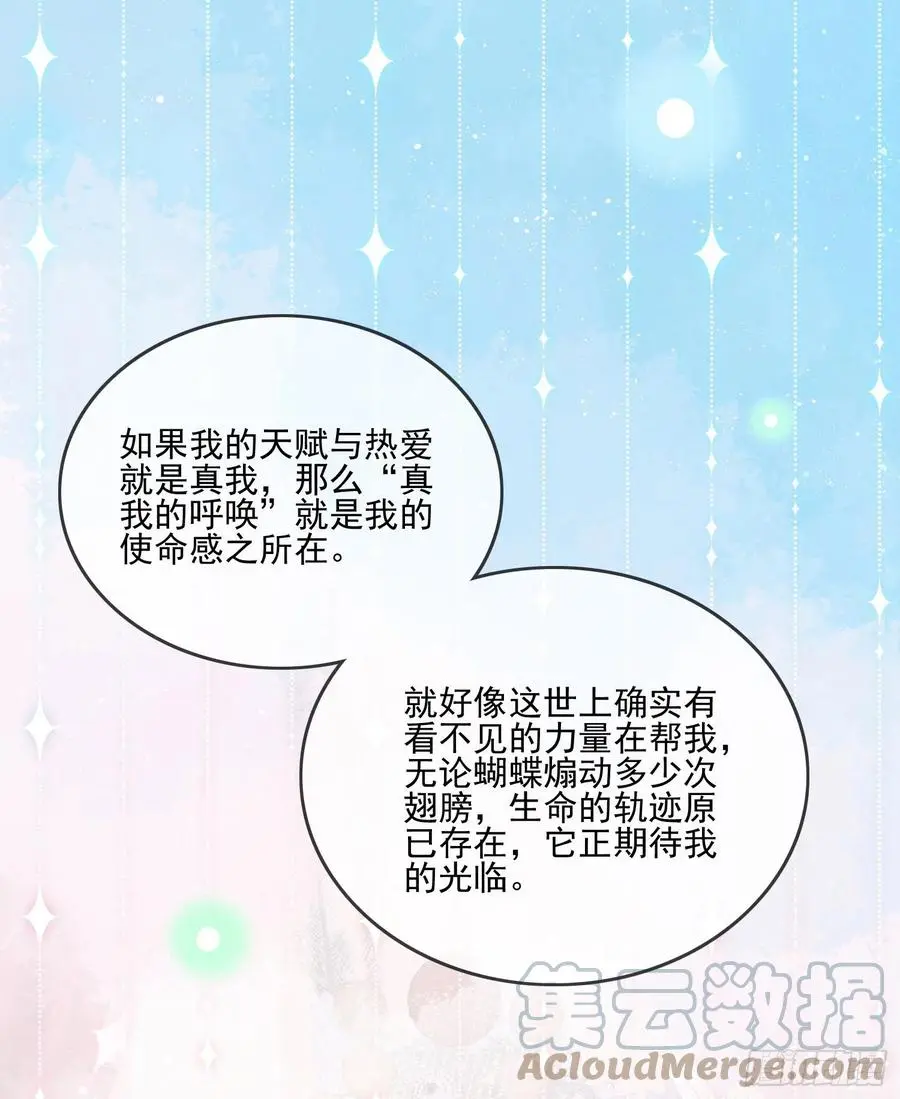 真我的呼唤18