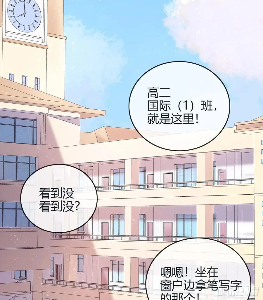 新任校花3