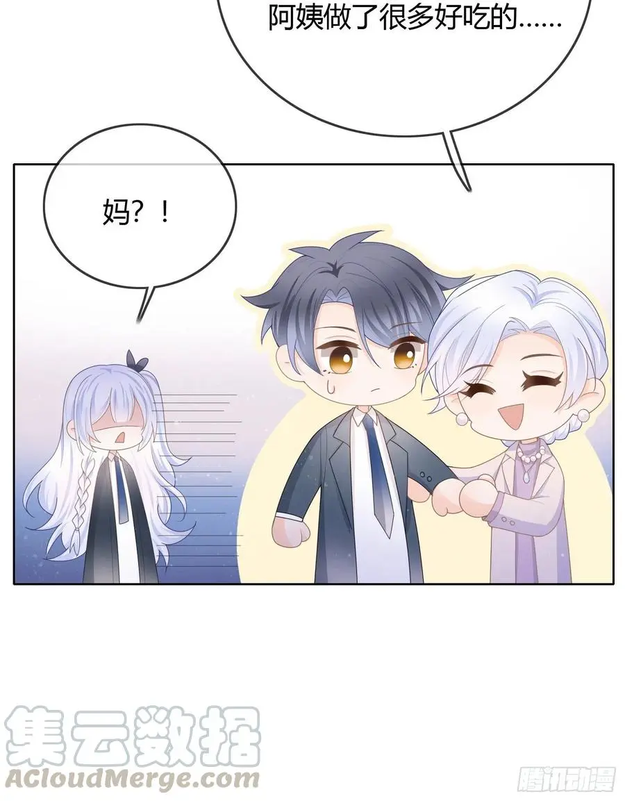 见家长！？12