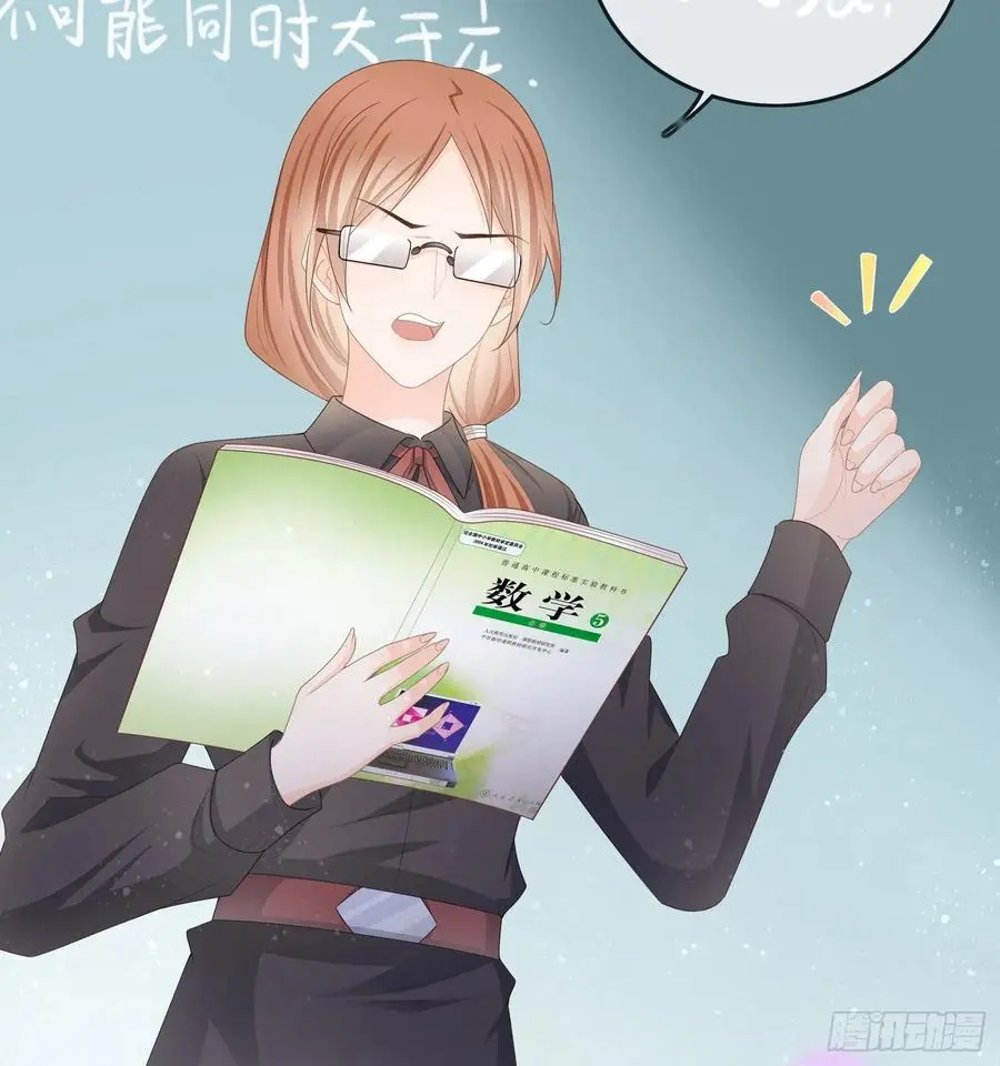数学老师的针对7