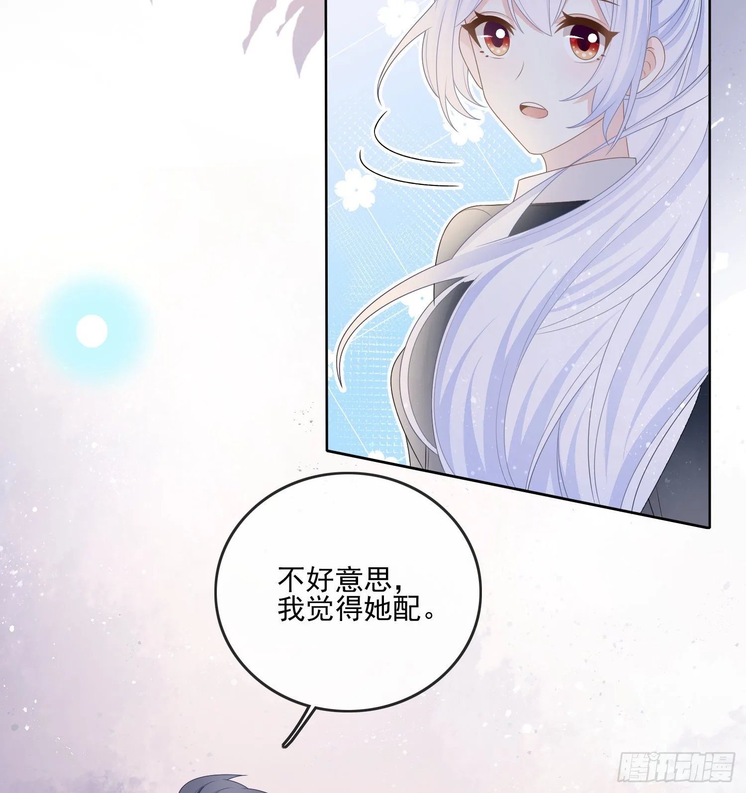 我觉得她配36