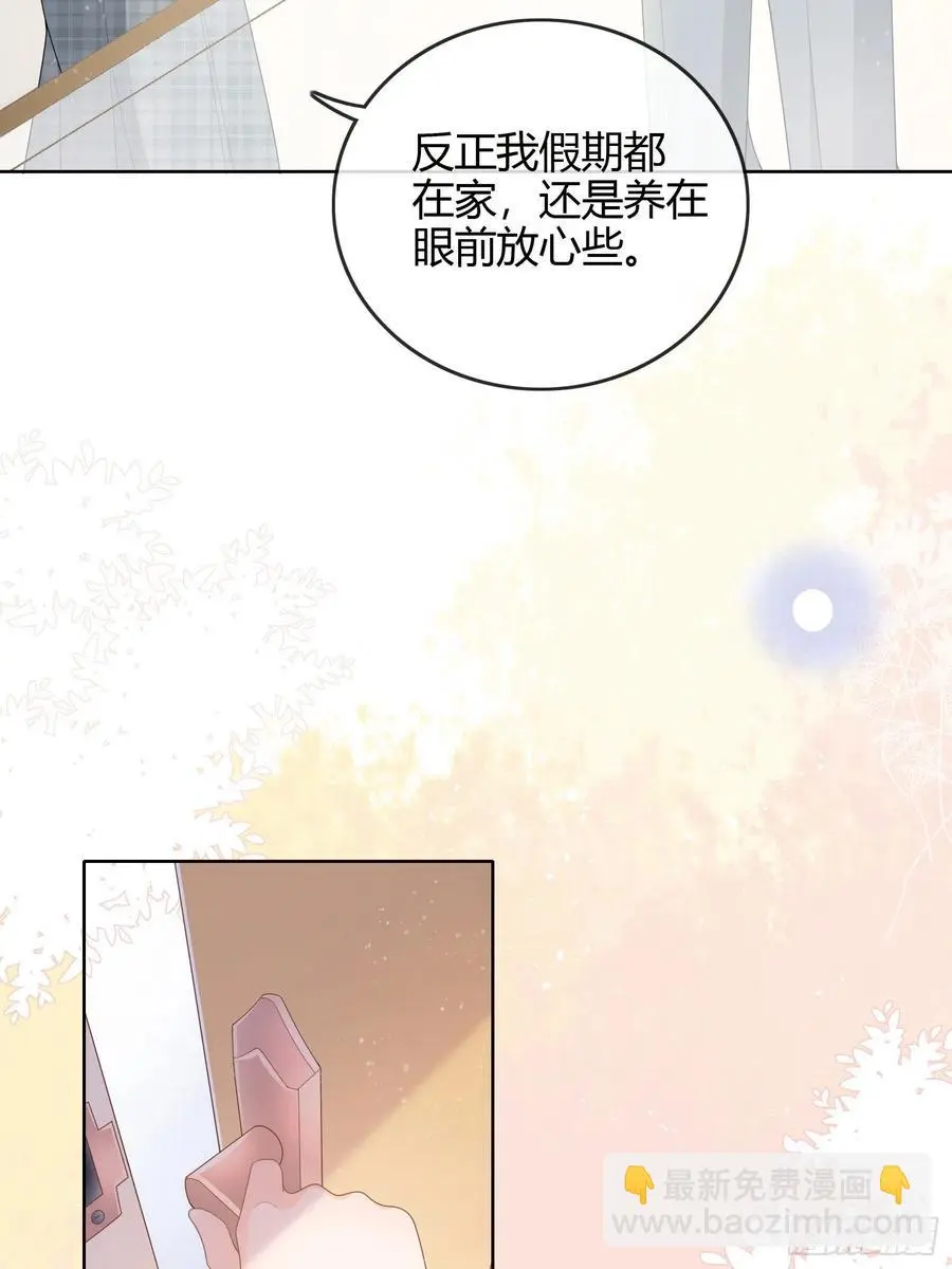 见家长！？26