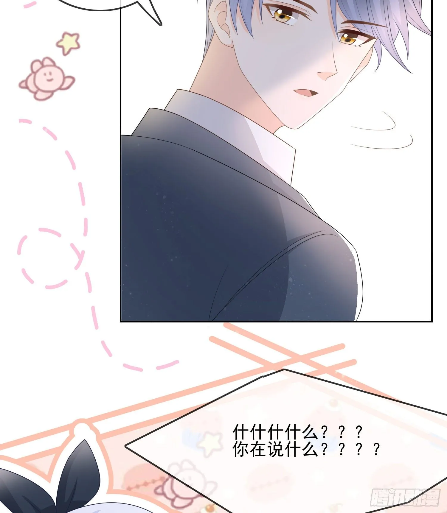 我就是那个意思9