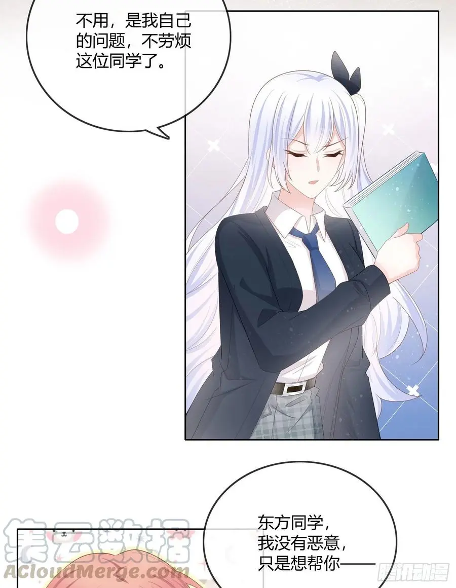 神仙转校生36