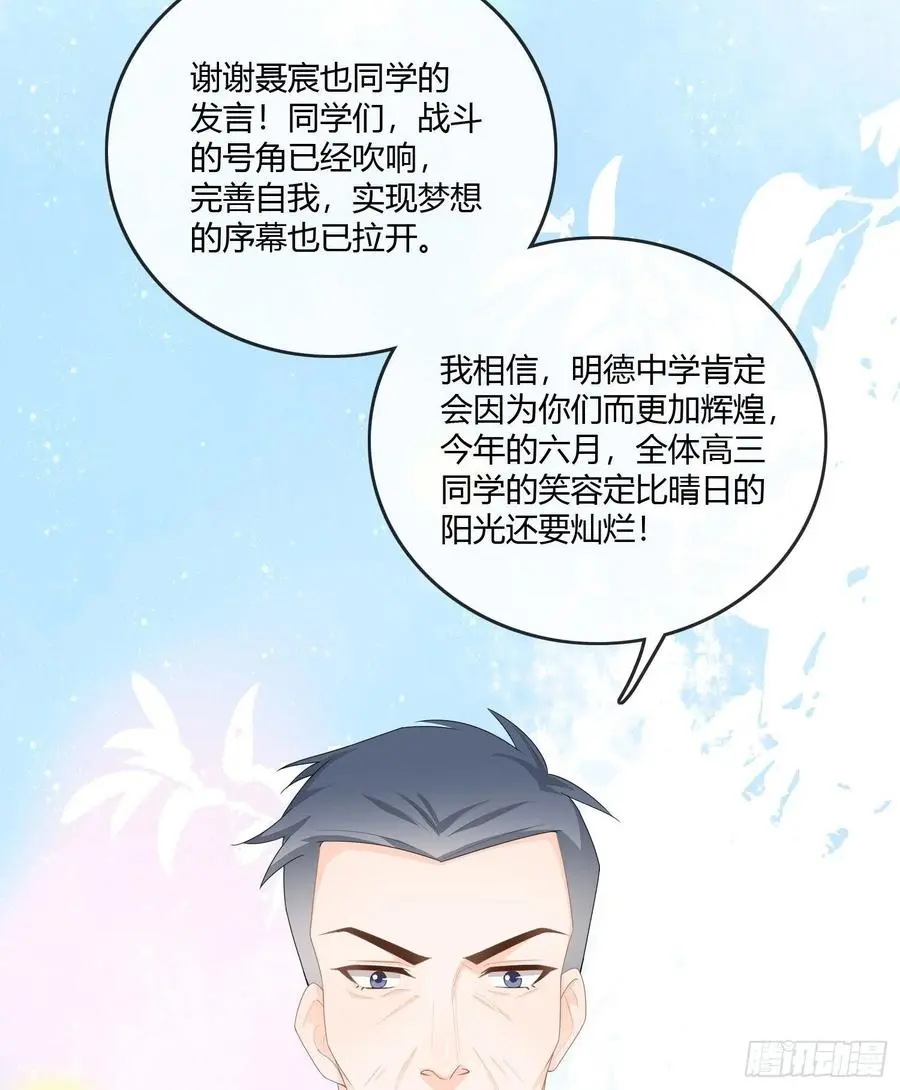 神仙转校生17