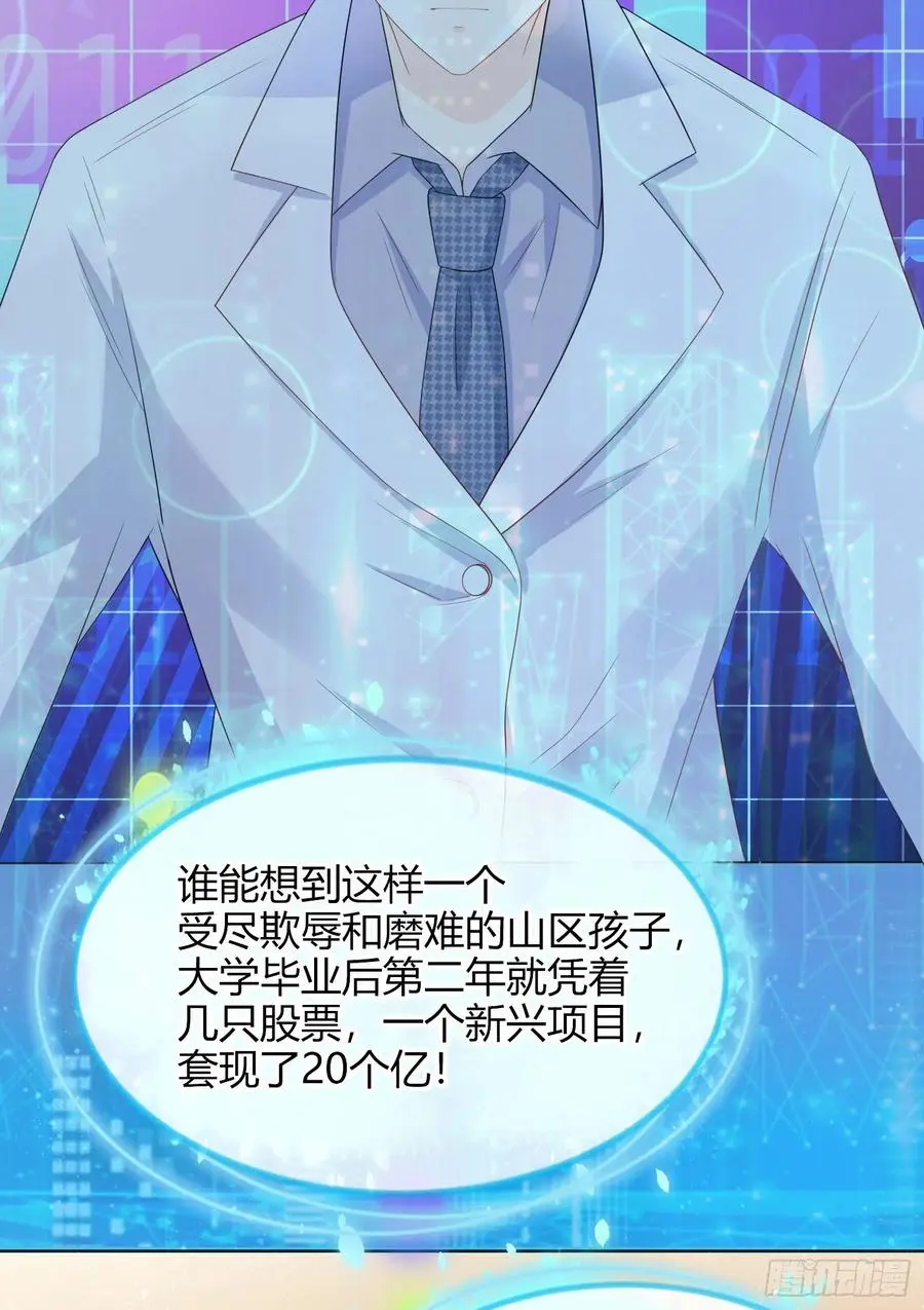 拯救被霸凌的学霸6