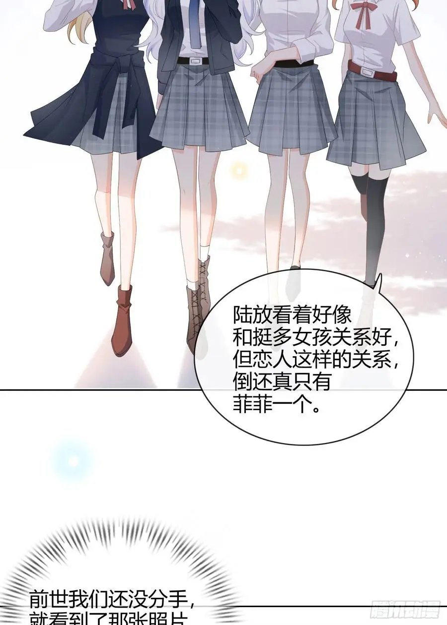 美人只配强者拥有4