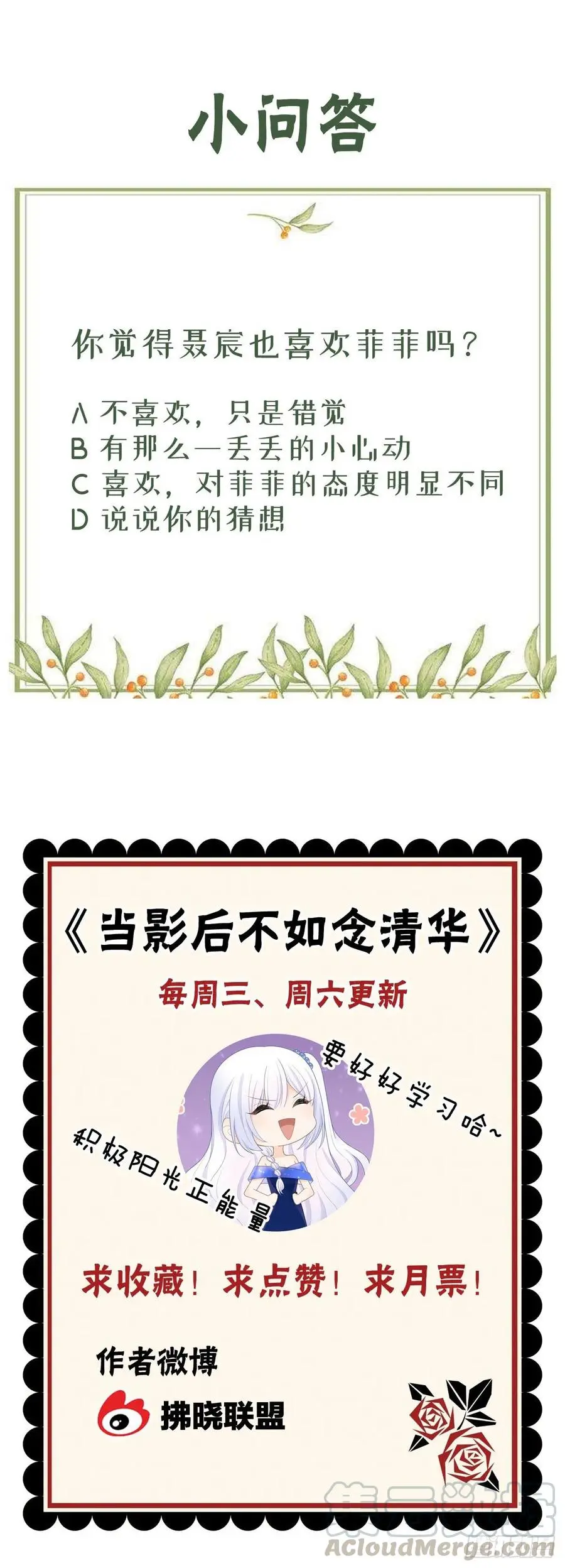 私心和错觉42