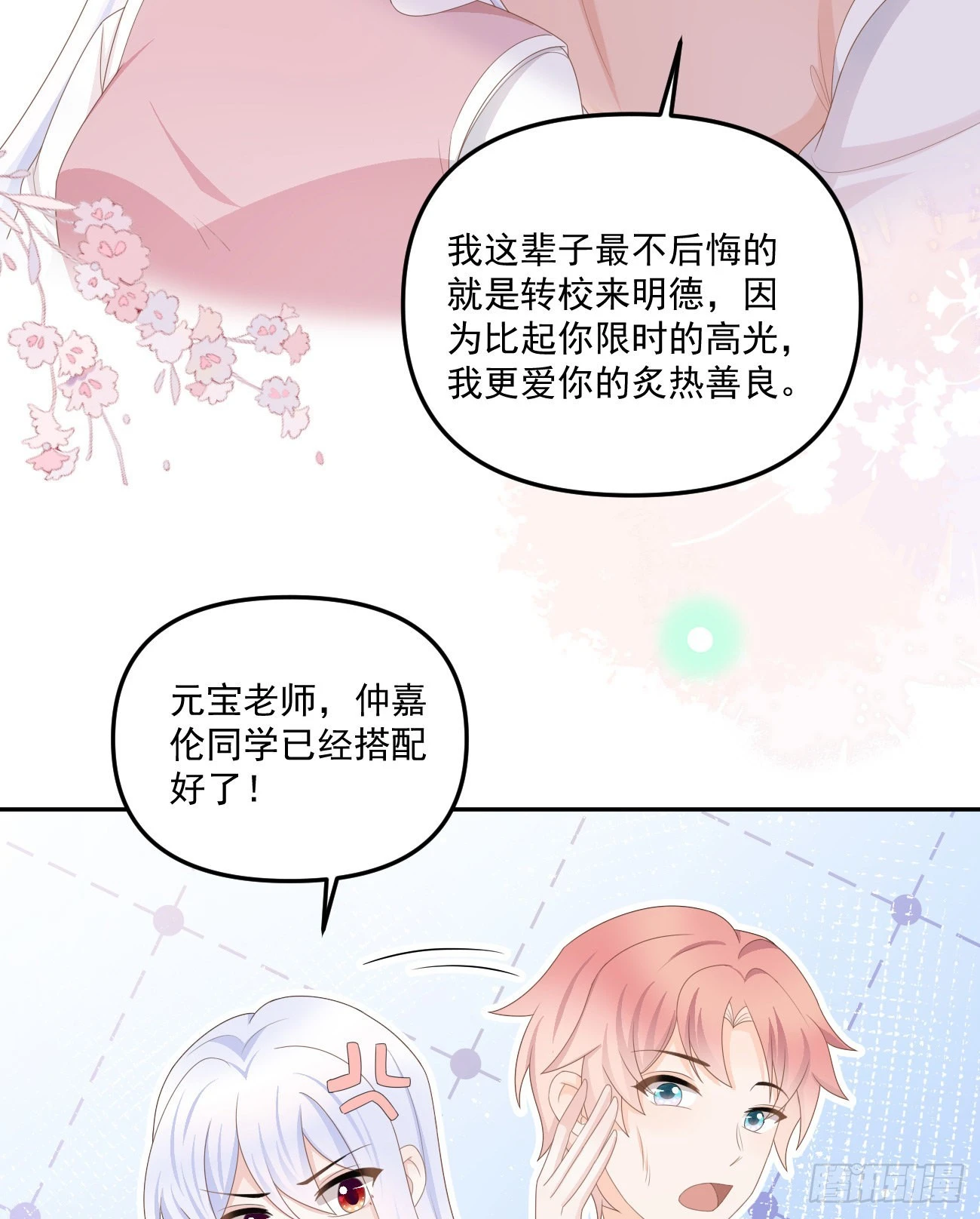 出糗也要拉个垫背35