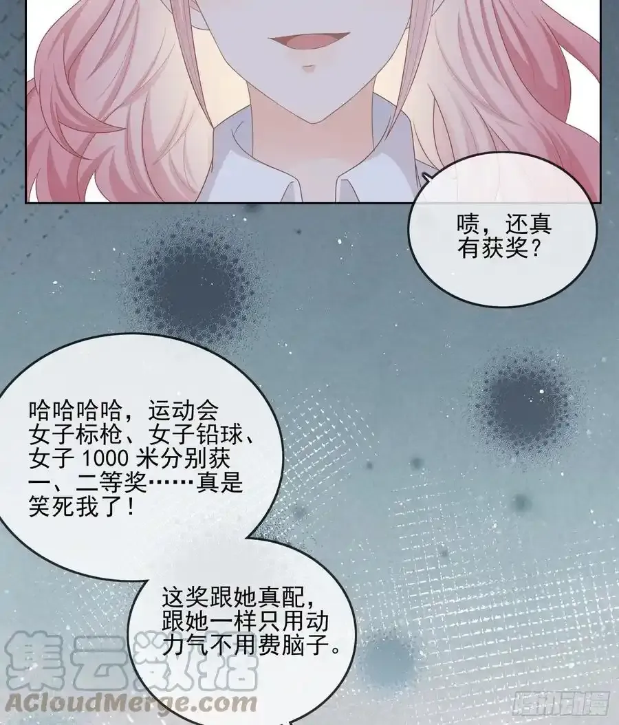 枉做小人6