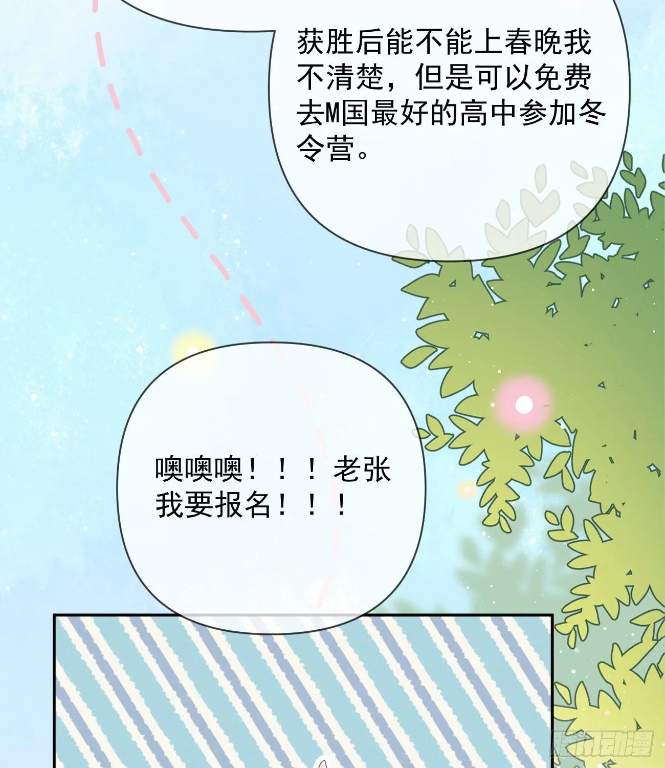 一山不容二虎7