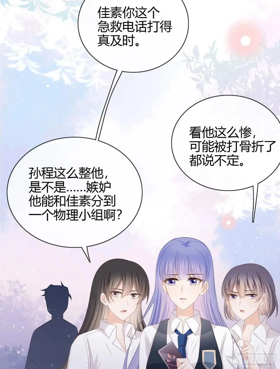 他欠揍！6