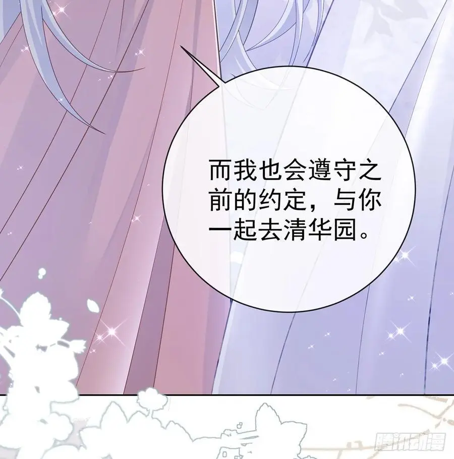 下次，清华见74