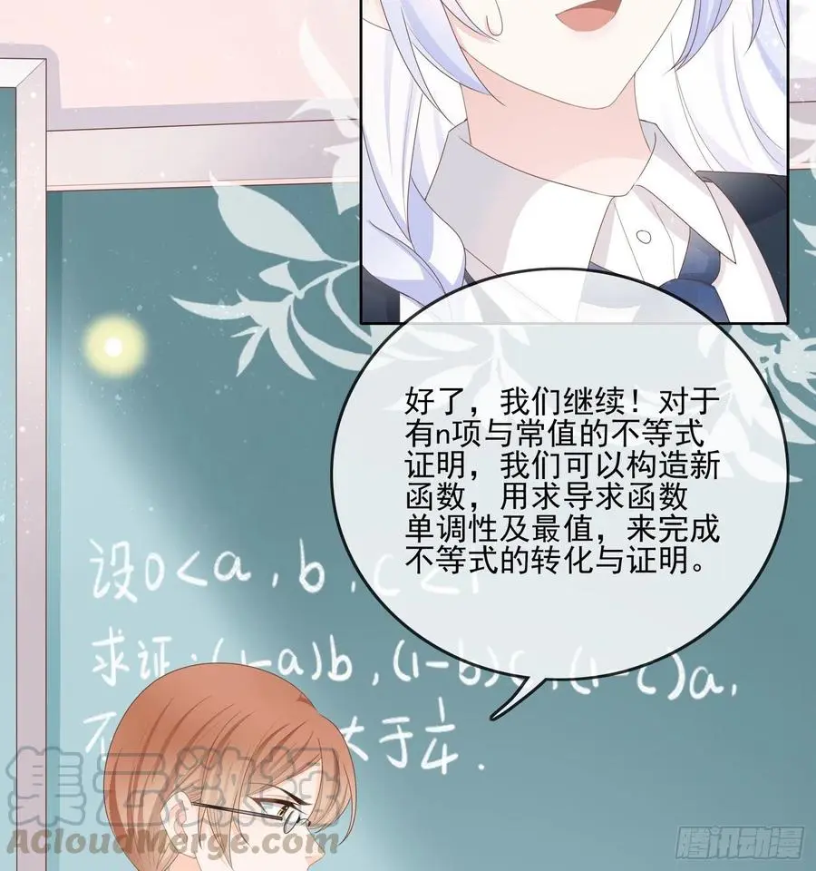 数学老师的针对4