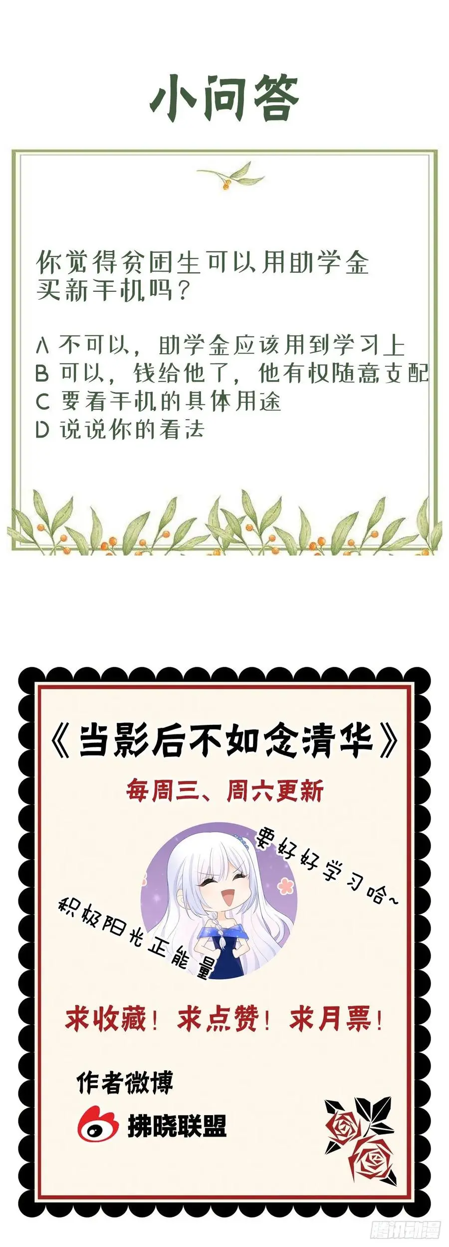 他欠揍！42