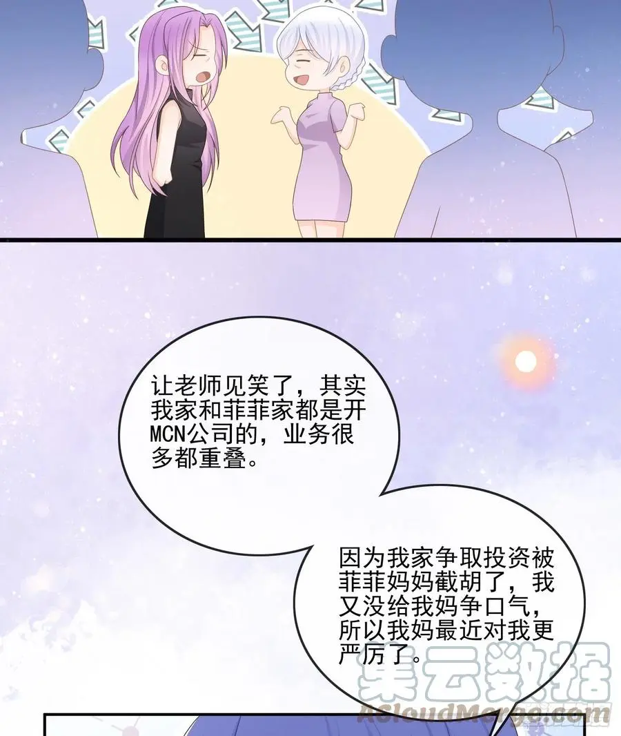 争与抢24