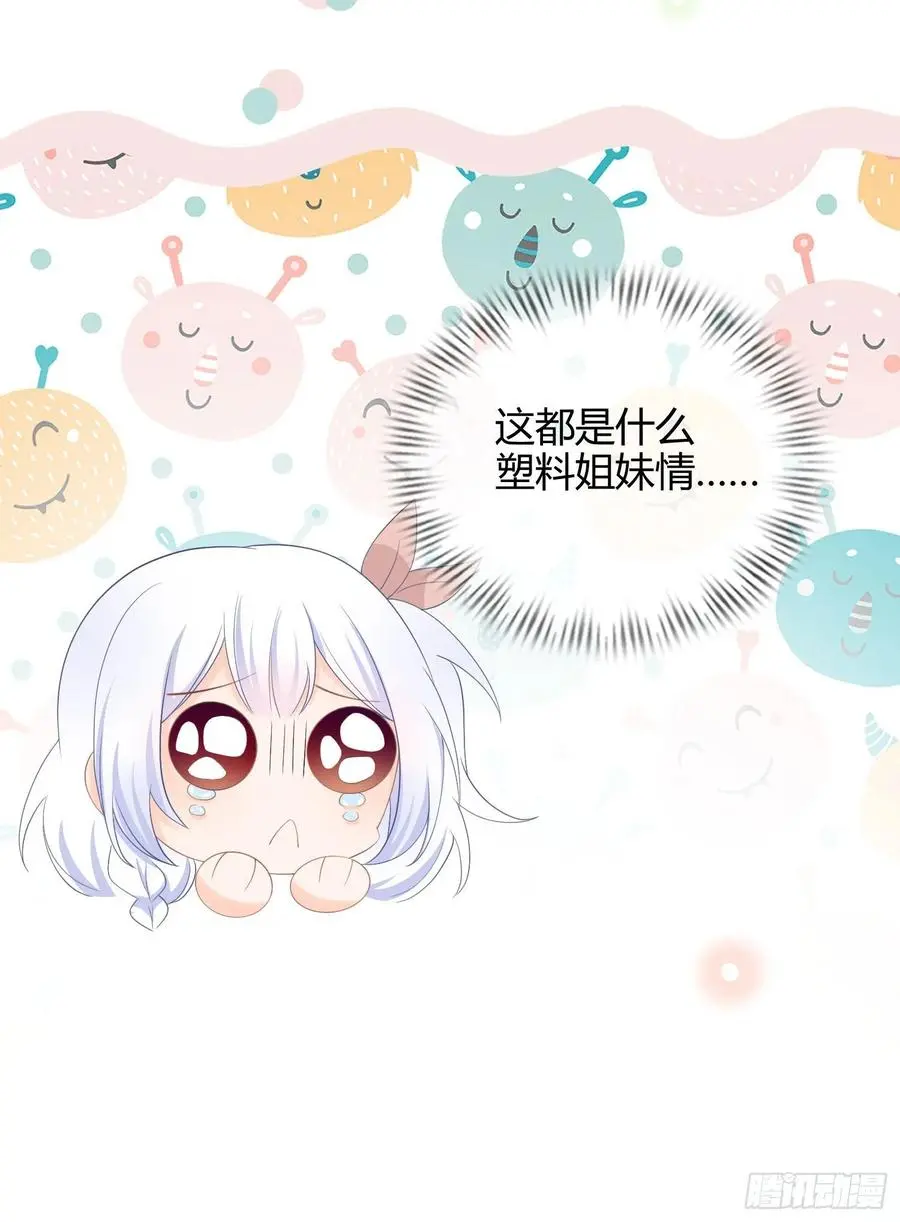 这是什么人间小可爱？！6