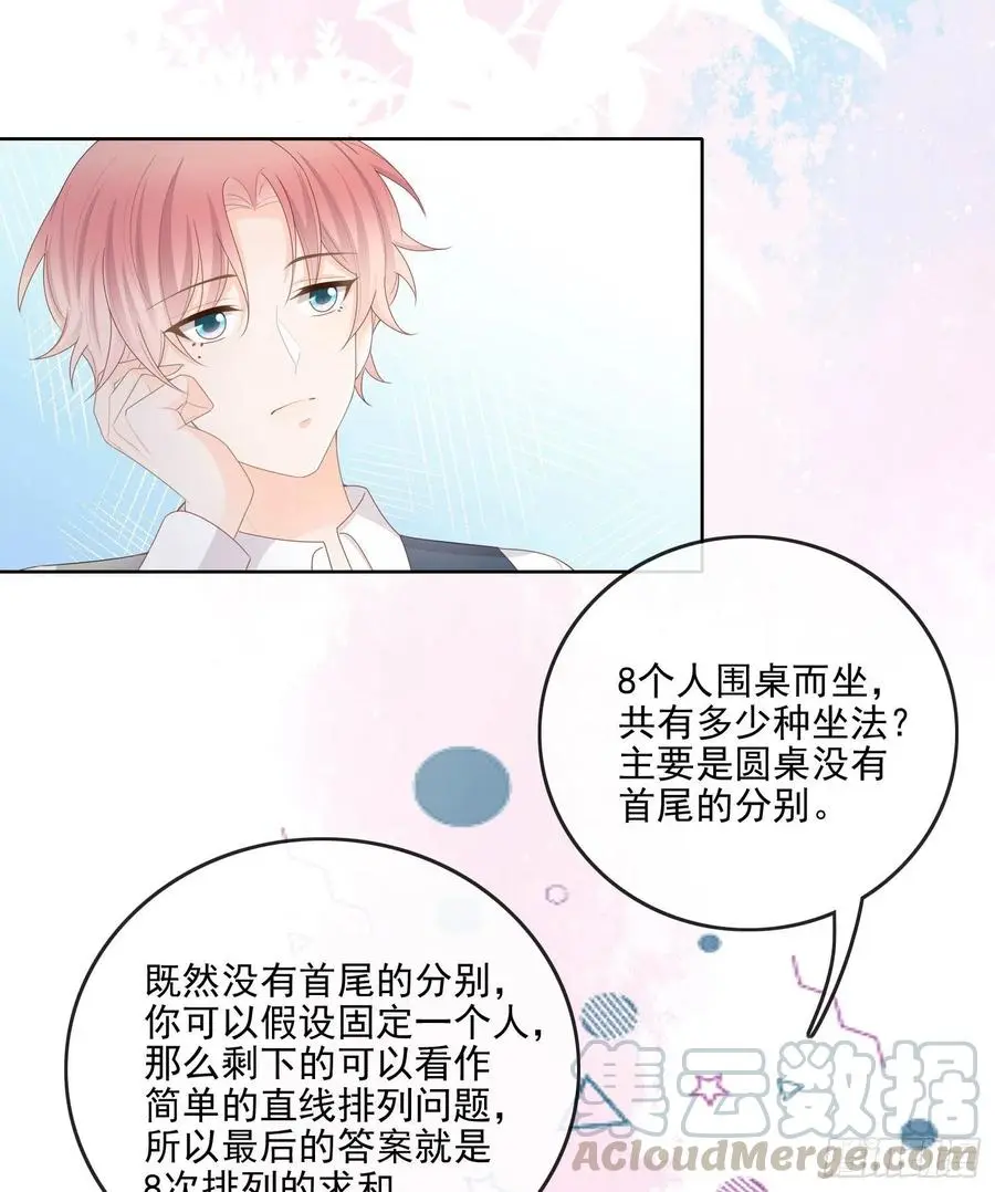 你要不要学理科？20