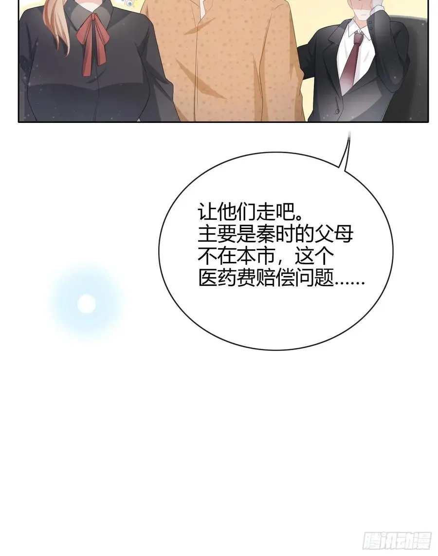 他欠揍！30