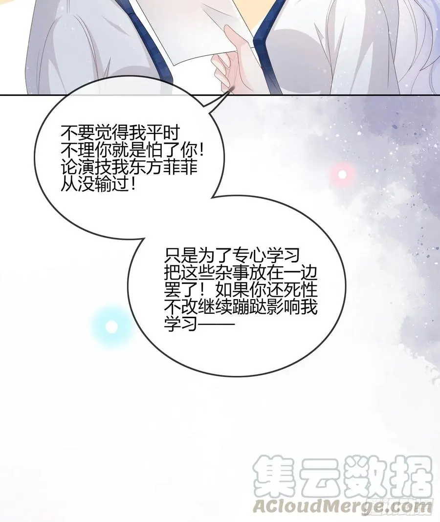 你的前途捏在我手里24