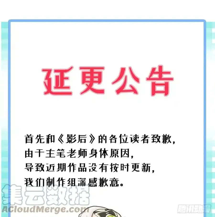 延更公告 20