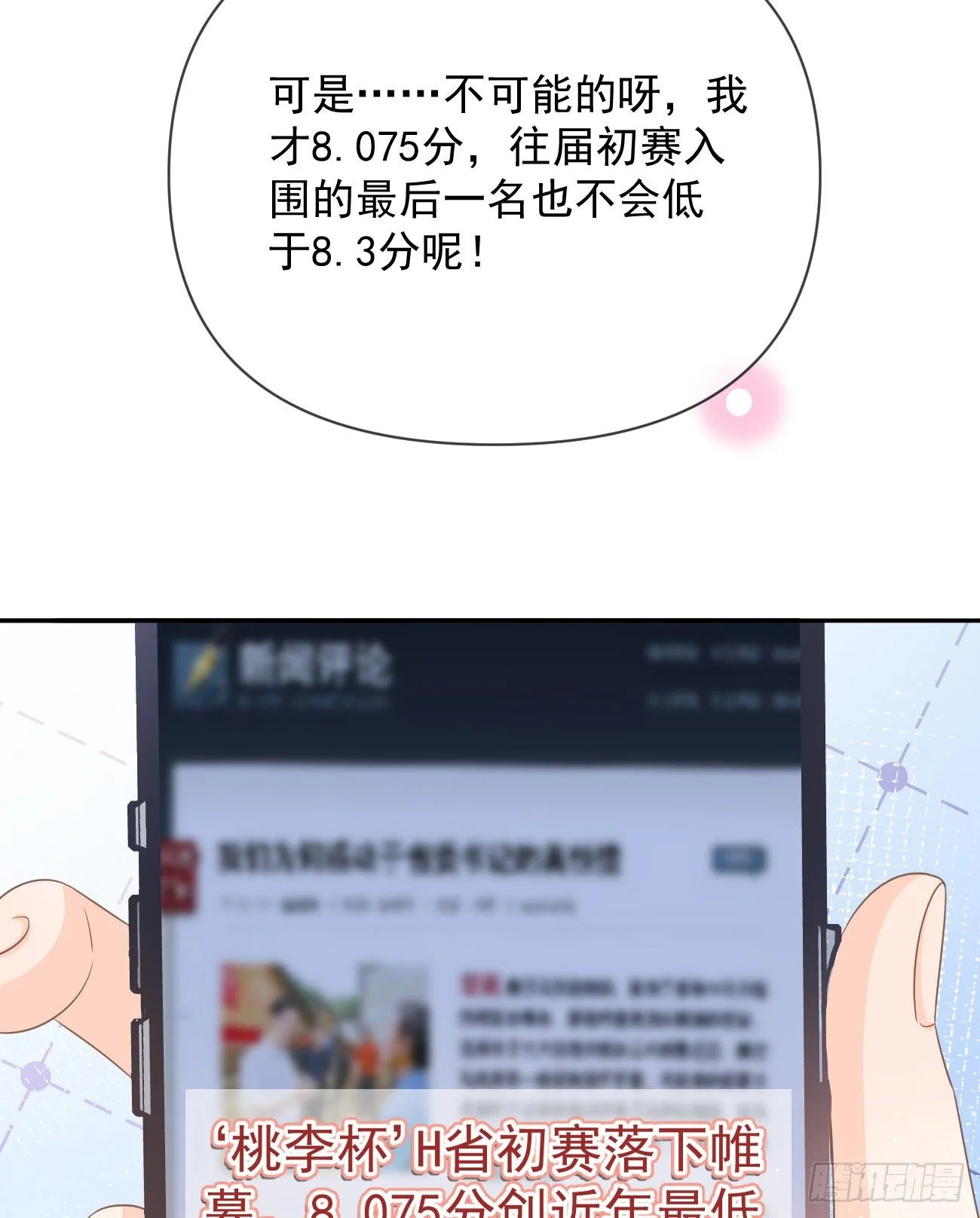 人生老有三千疾6