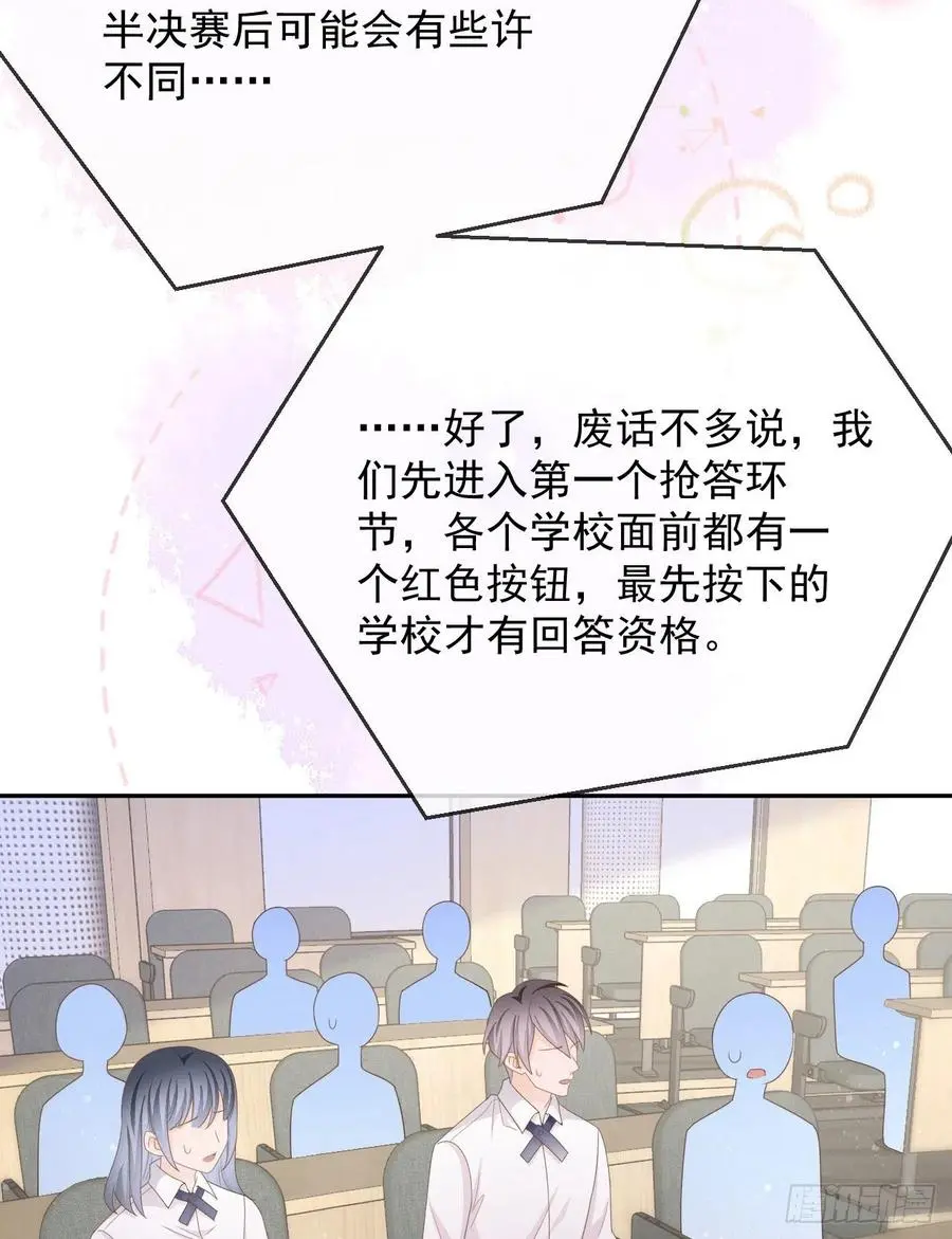 你是重生女？50