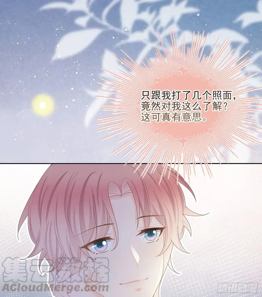 知好色而慕少艾40