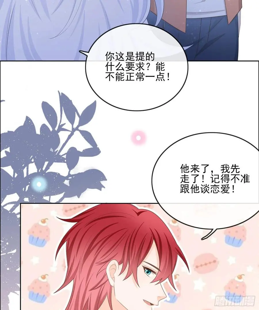 陆放的怒火37