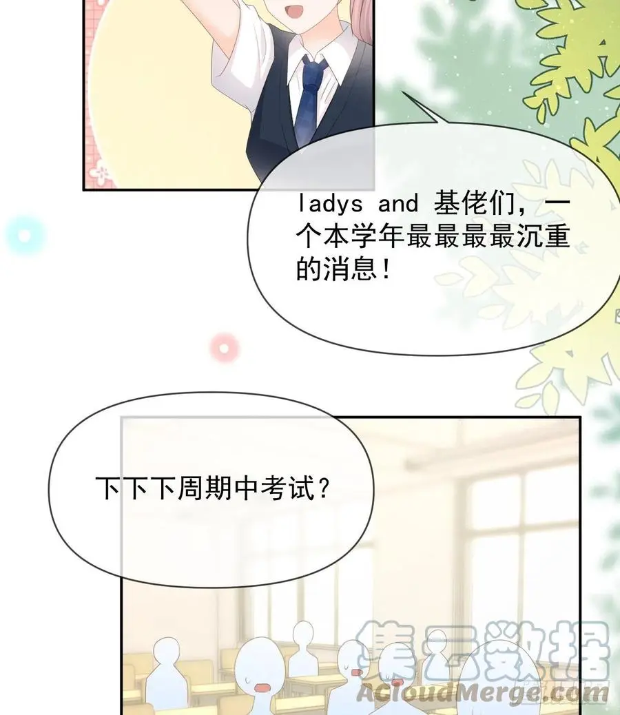 少女心和坏脾气24