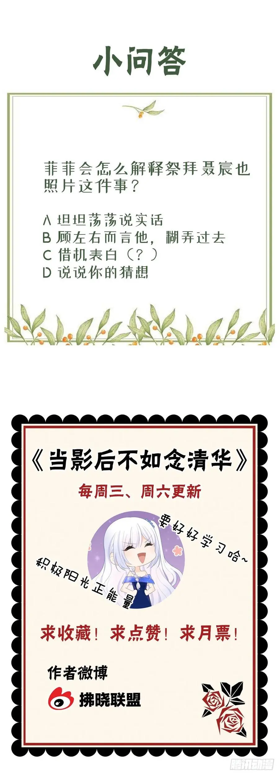 见家长！？43