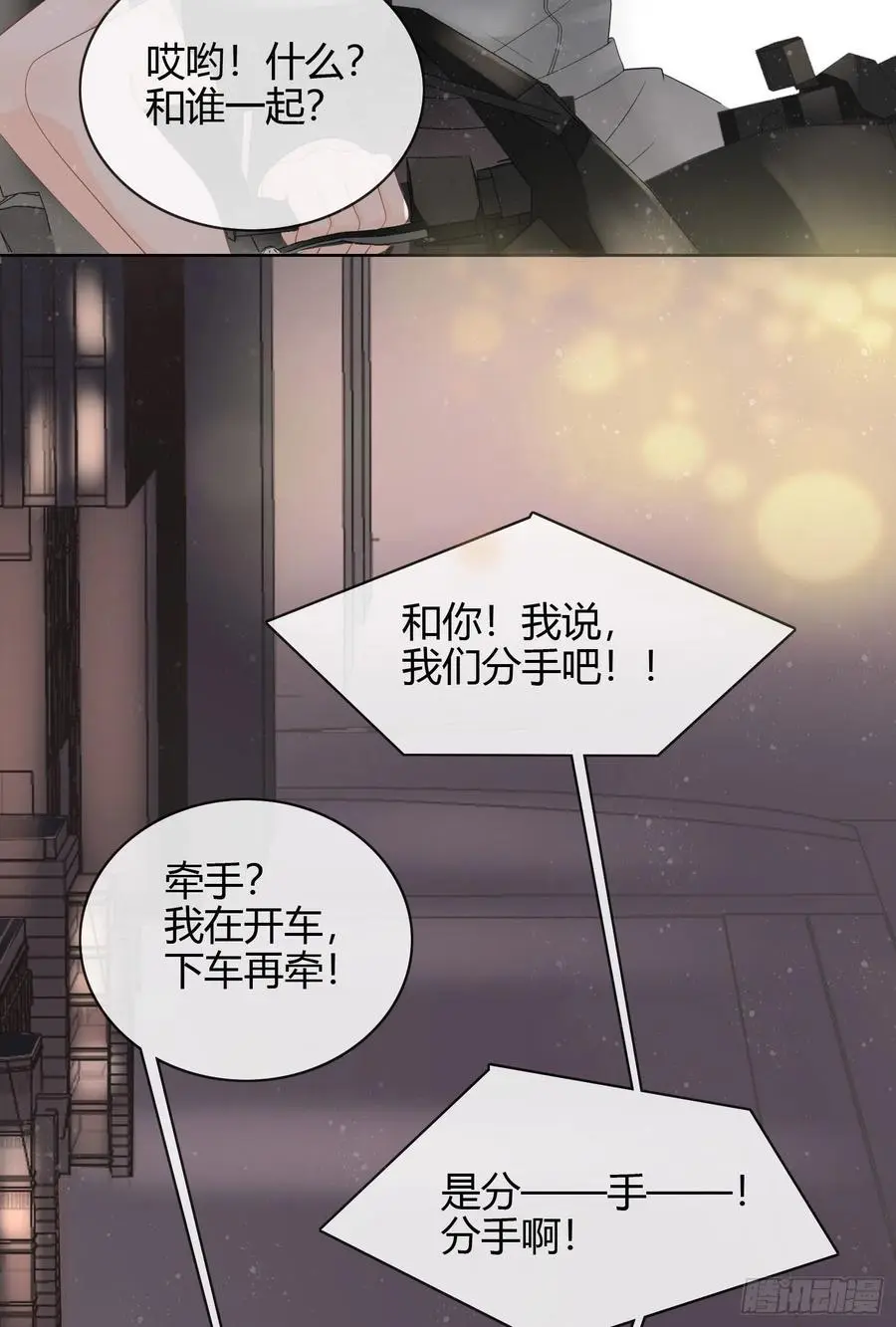 惹不起的大佬42