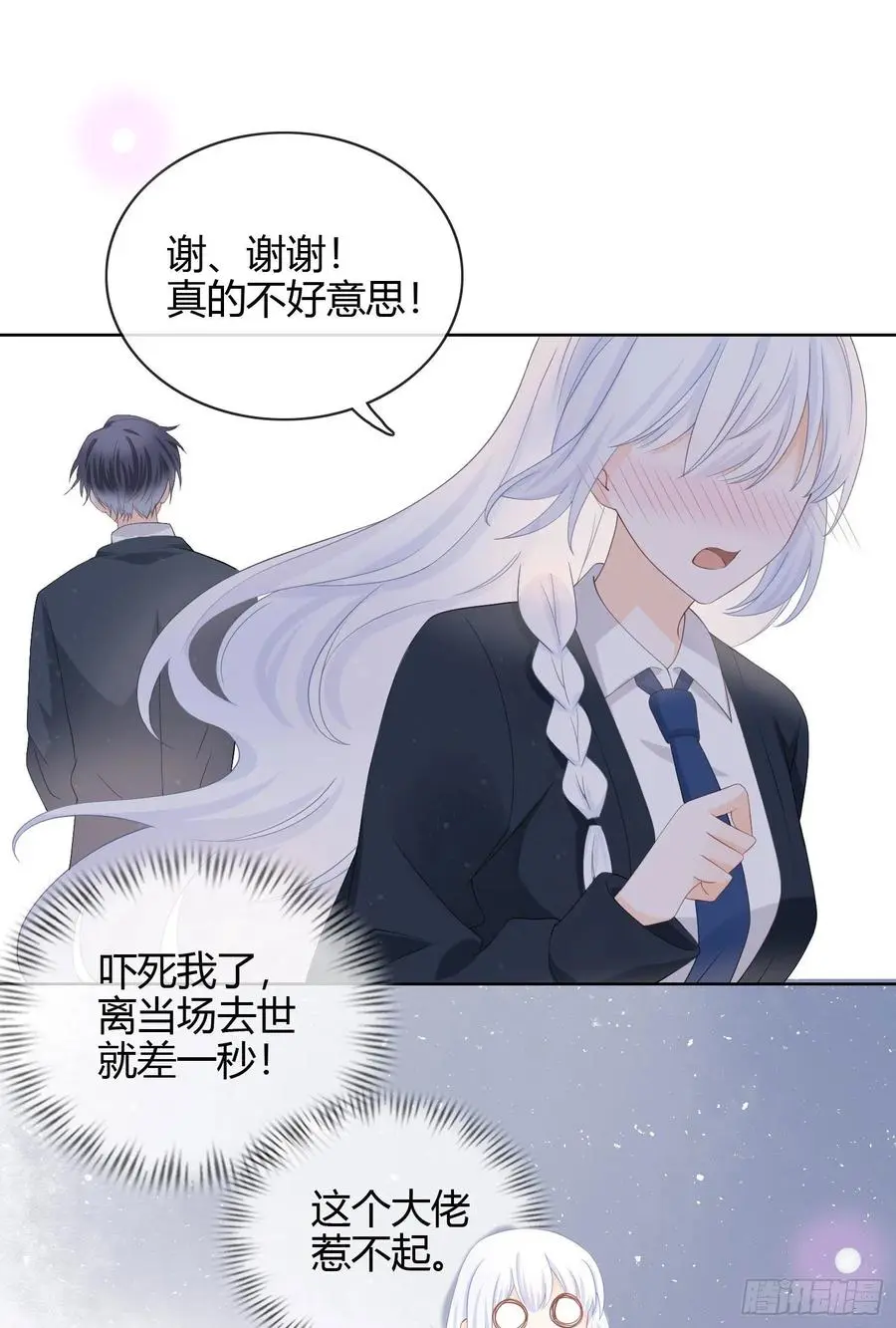惹不起的大佬35