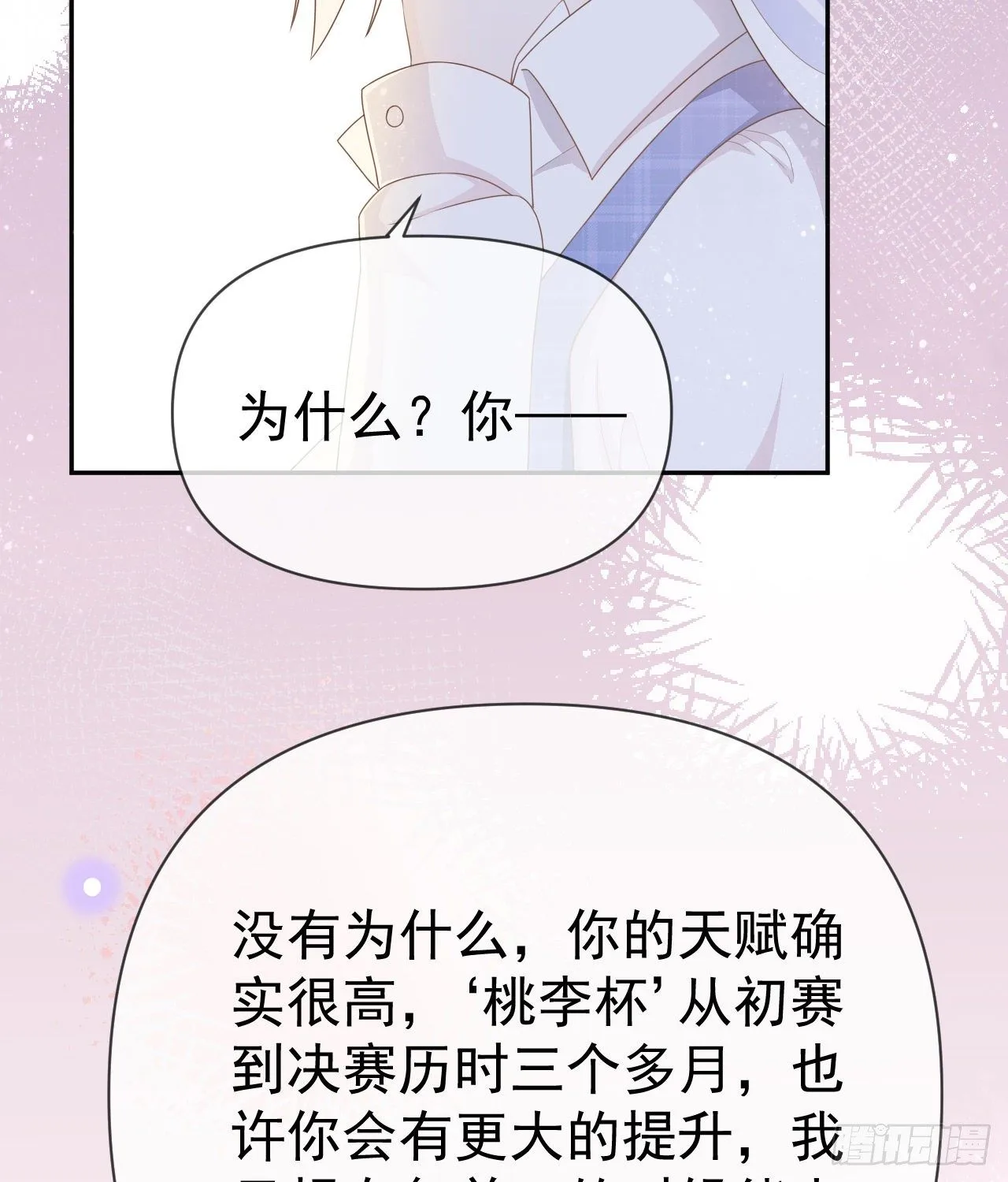 傻子太傻，骗子太会38