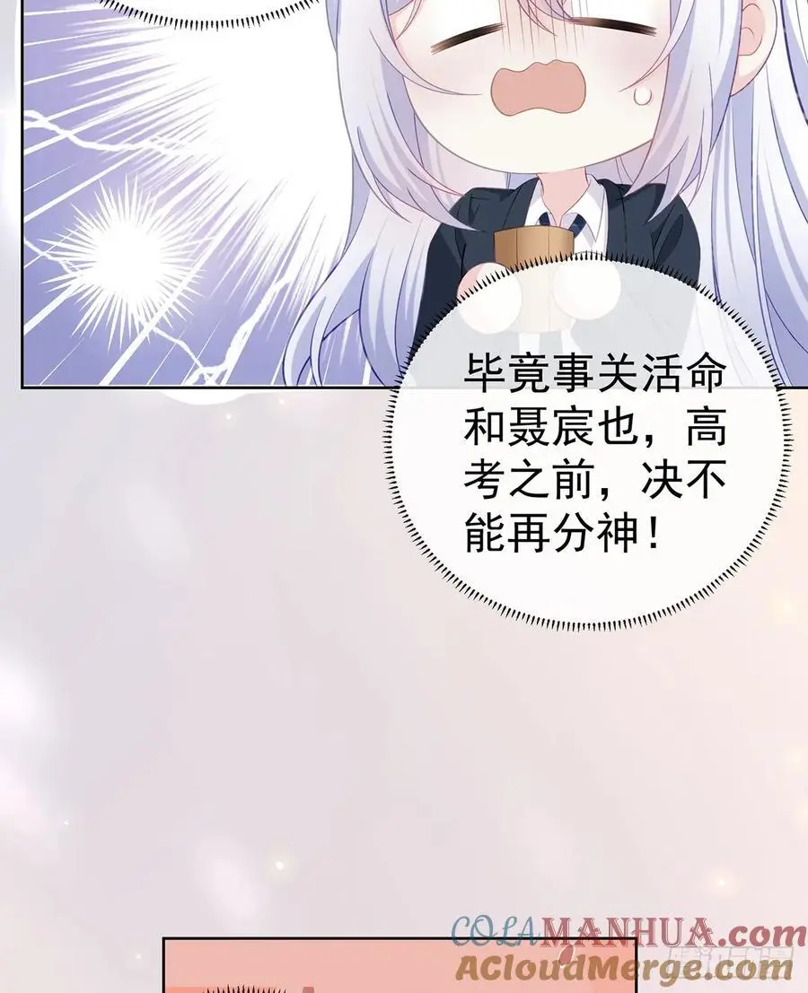 下次，清华见33