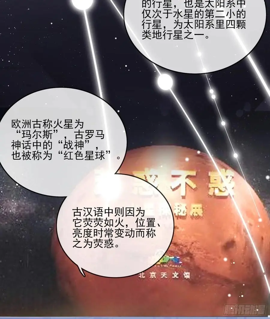 荧惑不惑26