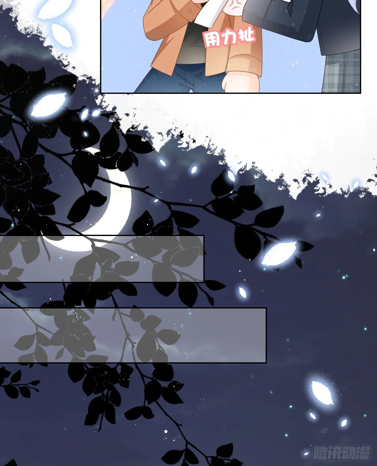 保护女孩子的勋章28