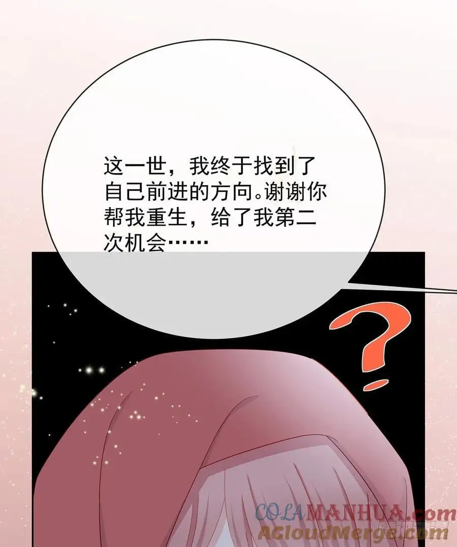 她是重生的？81