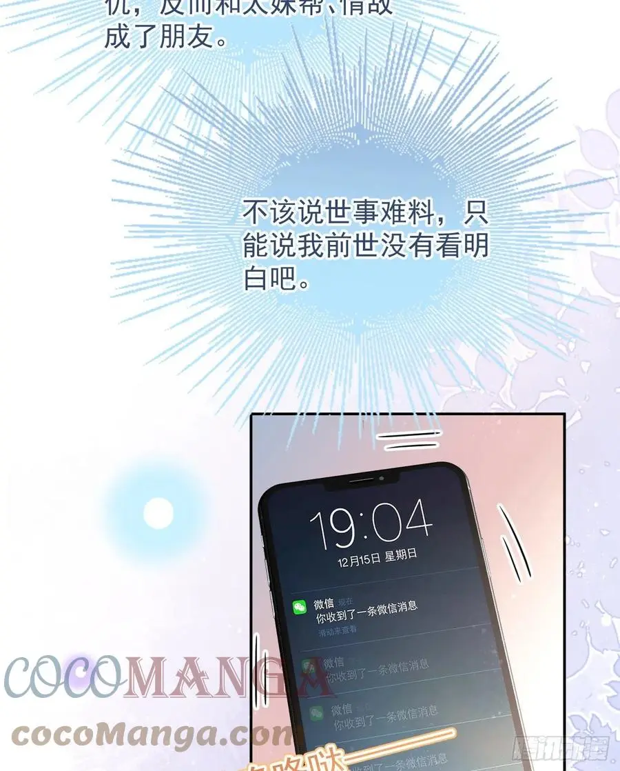 我们是朋友吗？39