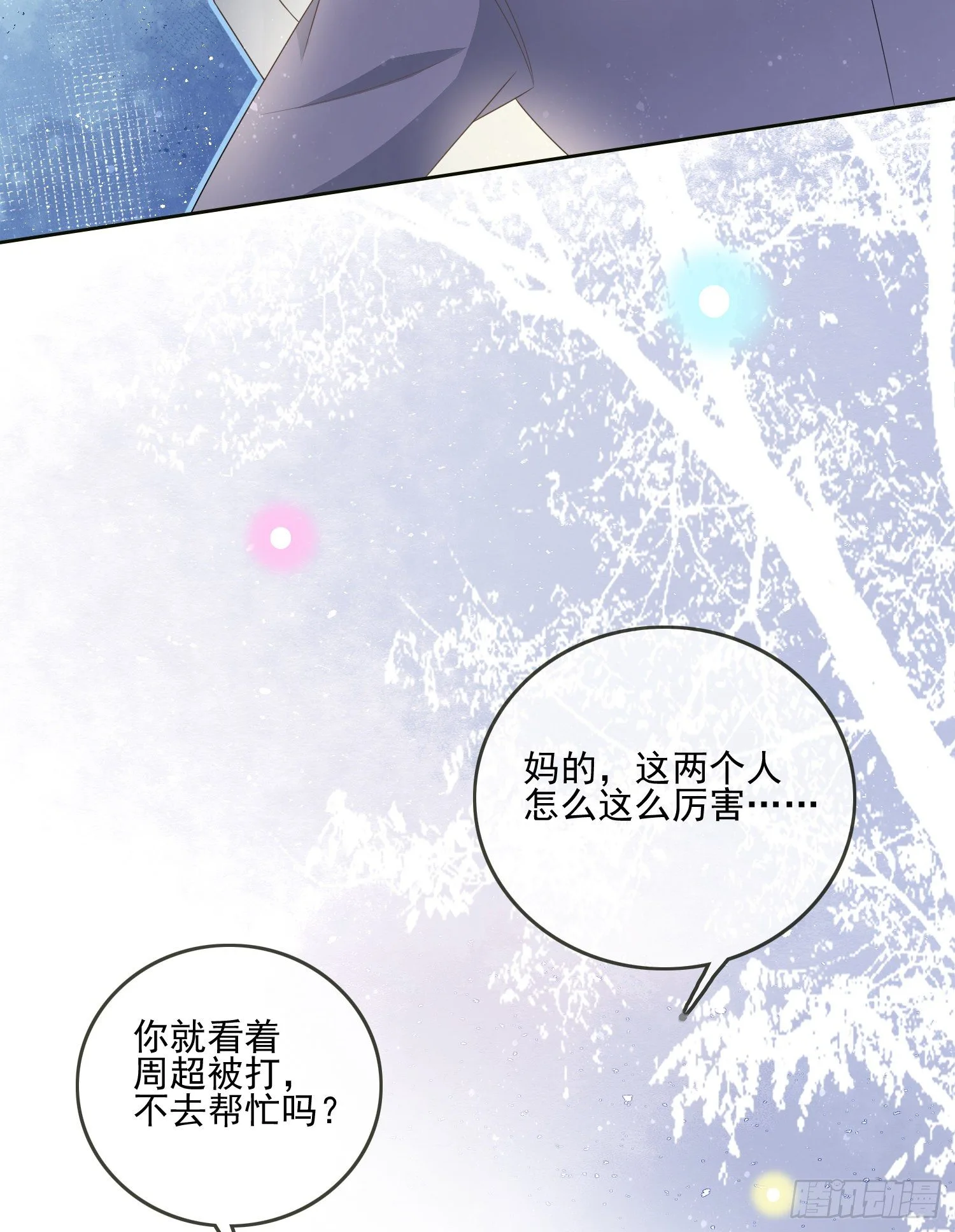 挖墙脚的狗15