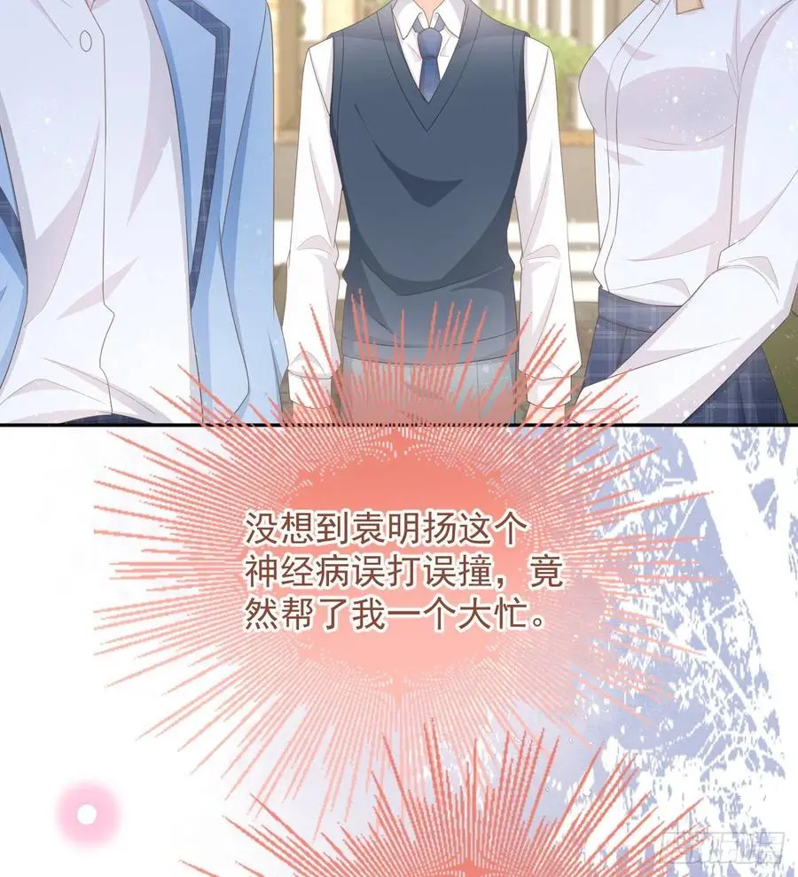 聂宸也，你跟我走38
