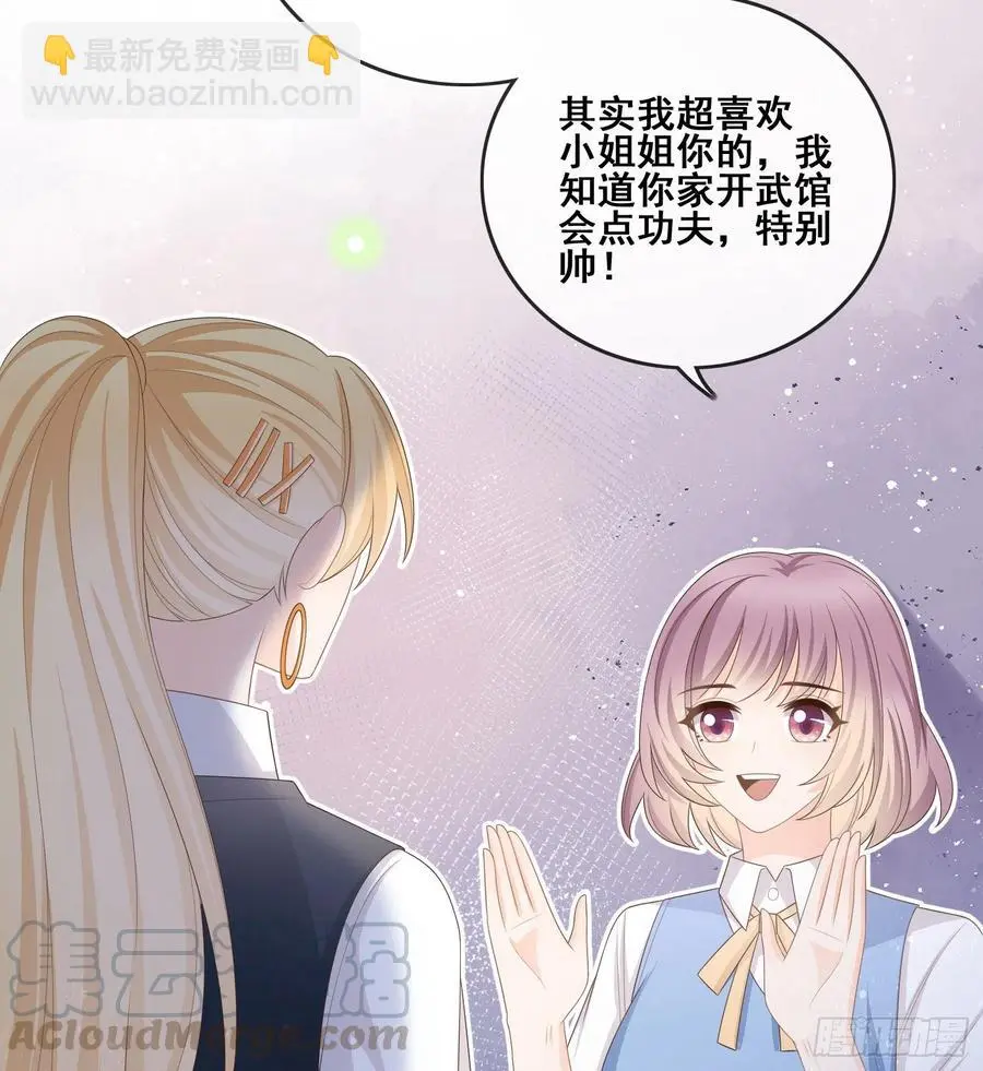 太妹跟班也挑朋友的10