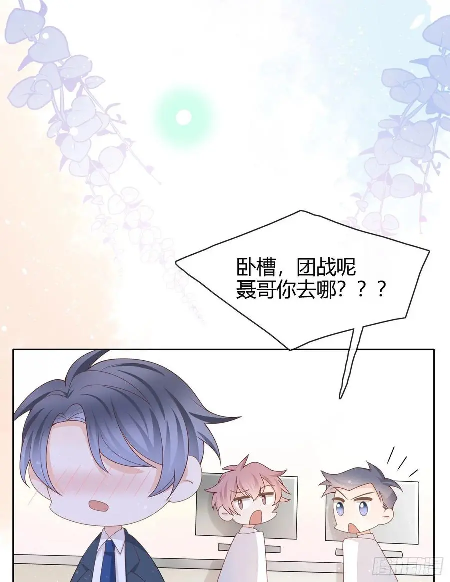给你我的小星星26