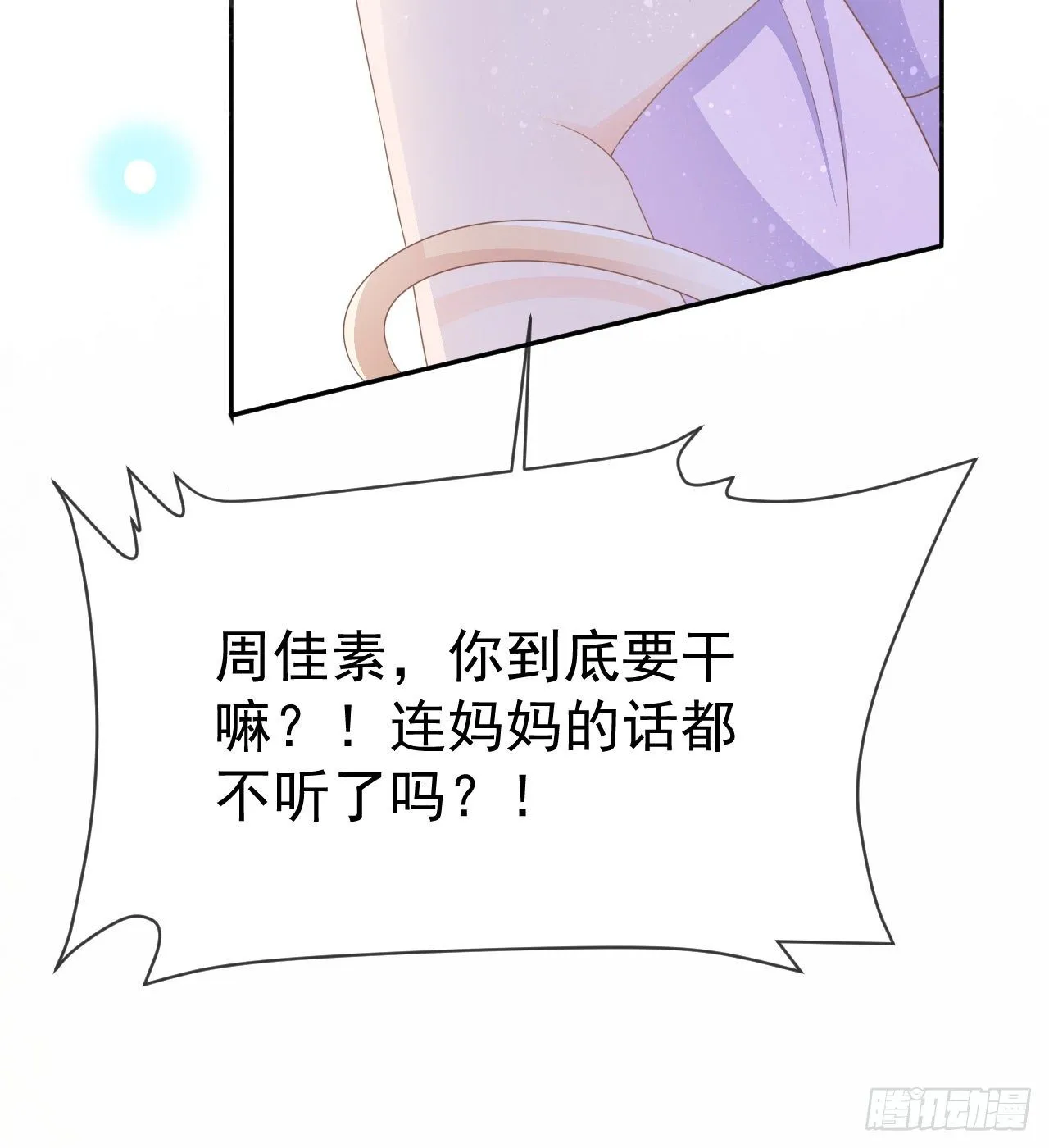 傻子太傻，骗子太会17