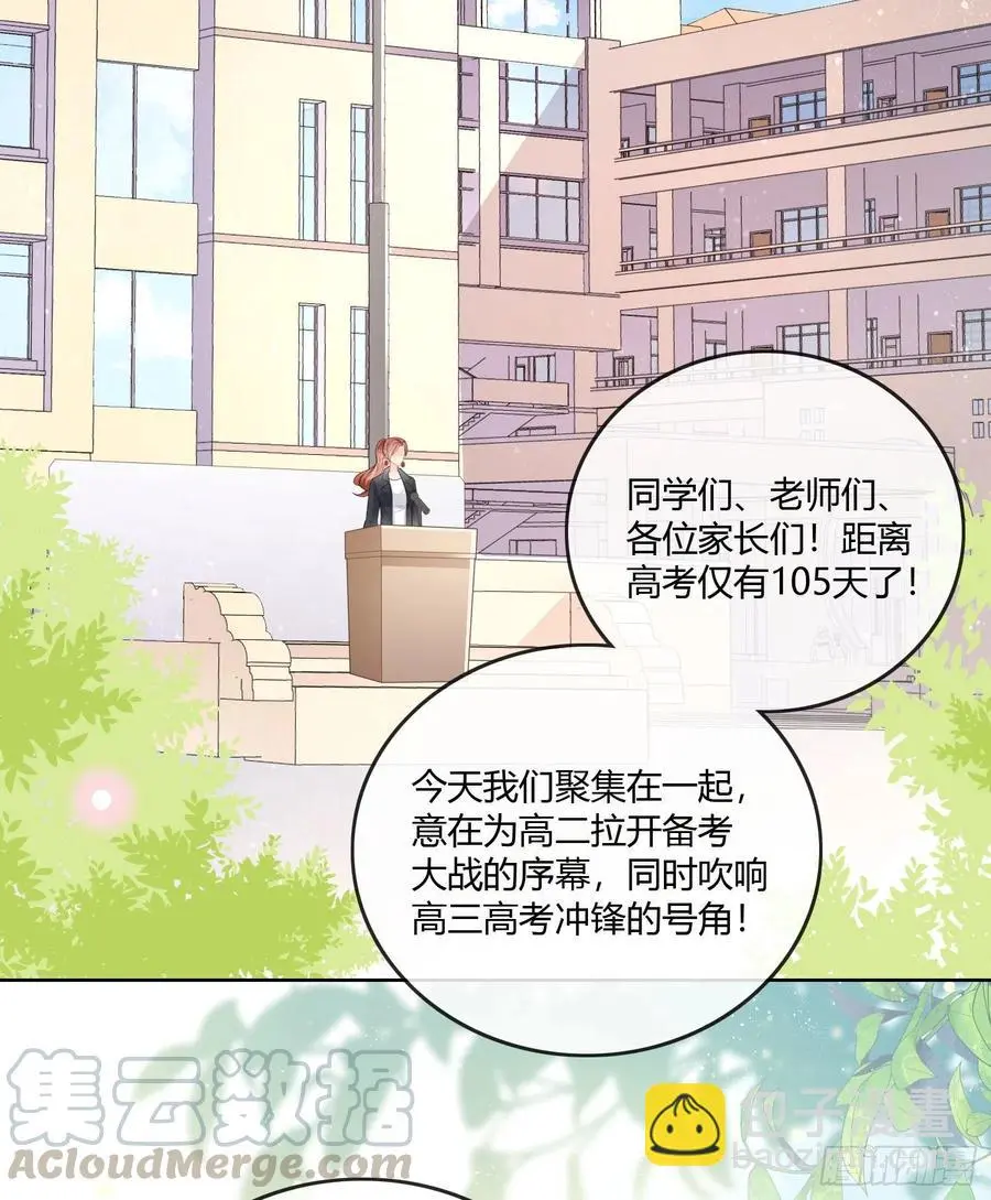 神仙转校生3