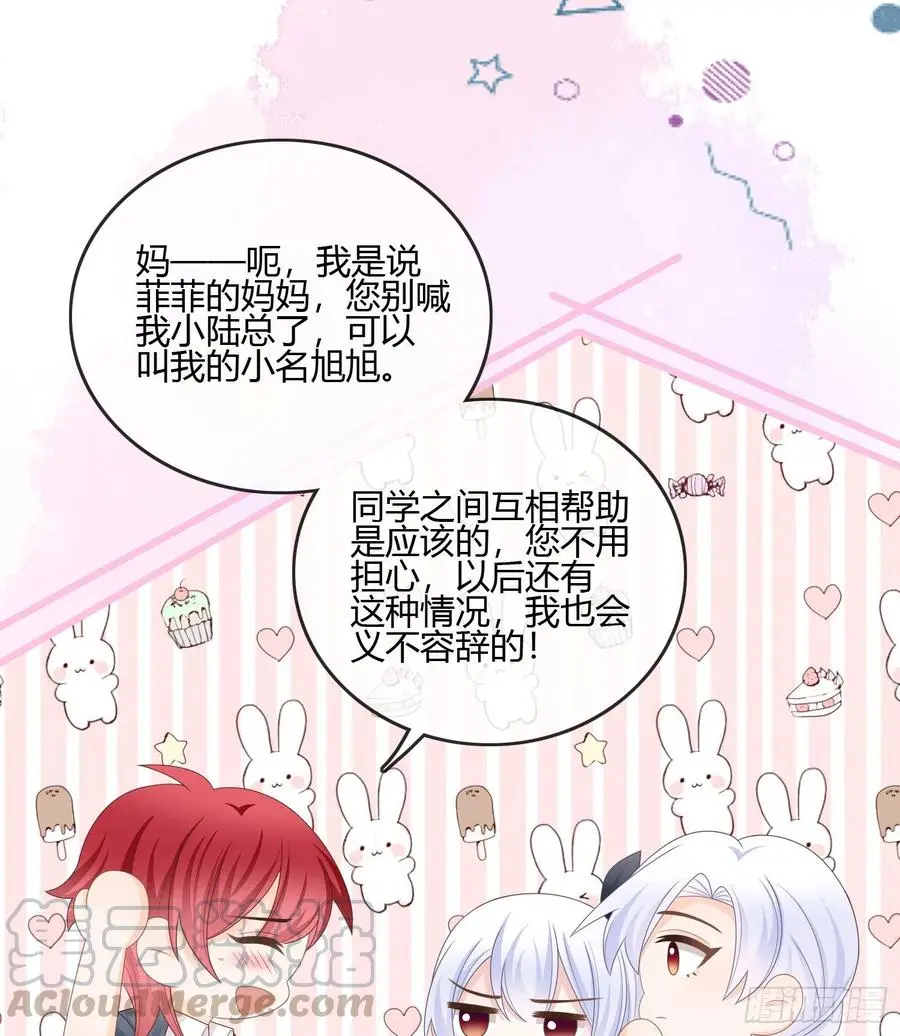 君子不立危墙之下18